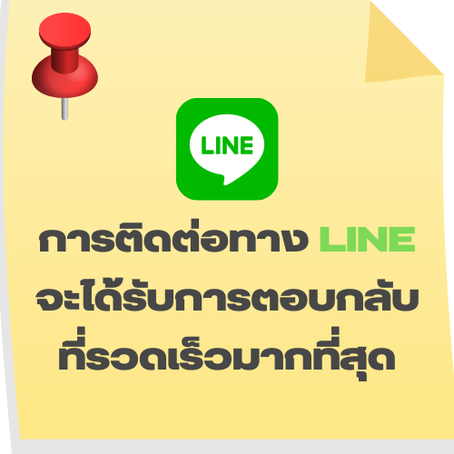 รถขนของ